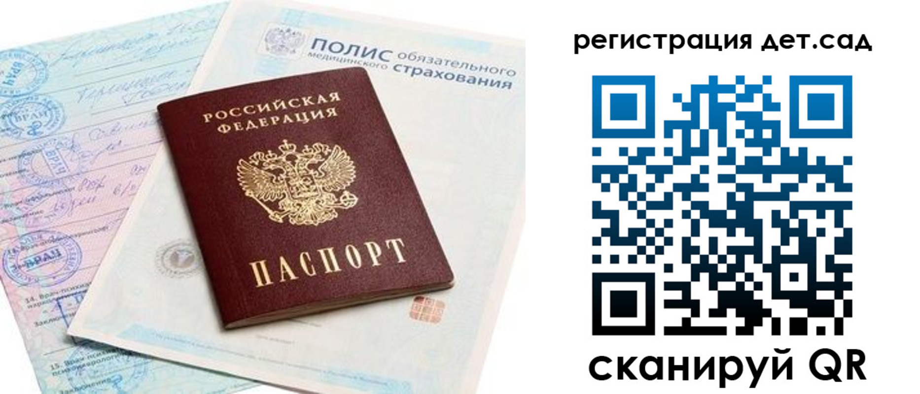 регистрация в Заполярном