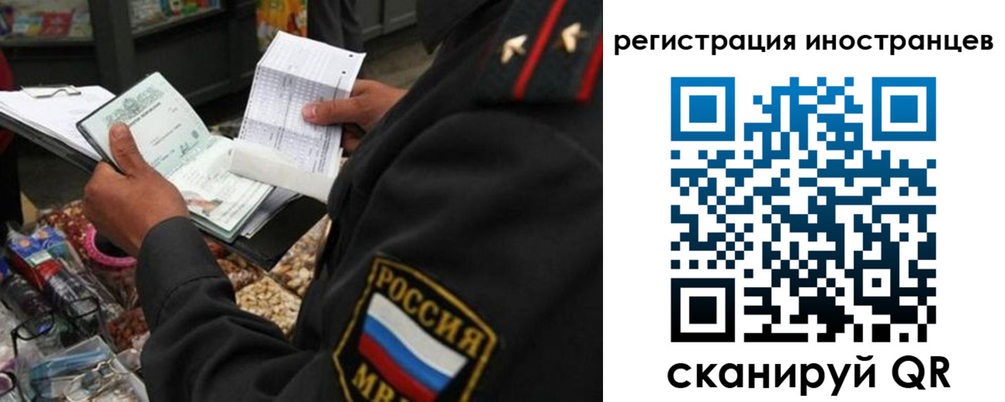 временная регистрация гарантия в Заполярном