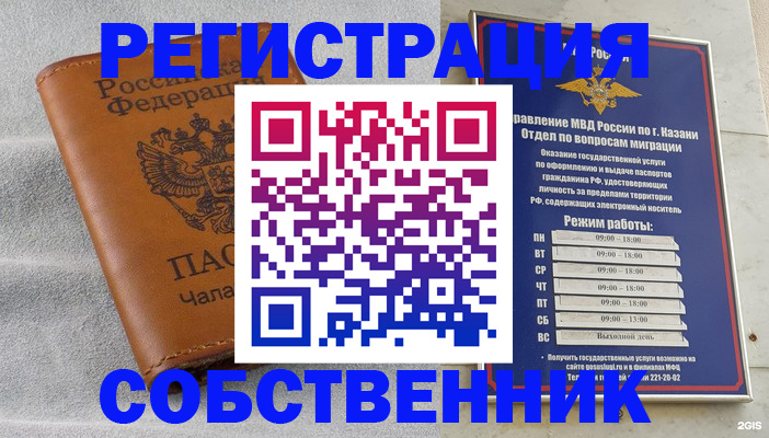 прописка 2025 в Заполярном